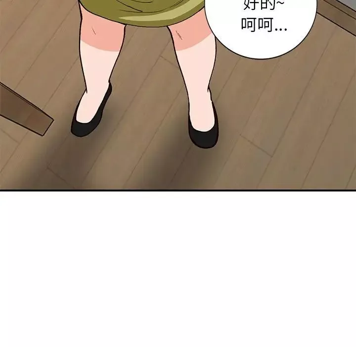 小鎮上的女人們第35話