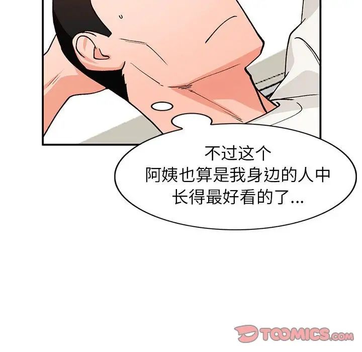 小镇上的女人们第35话