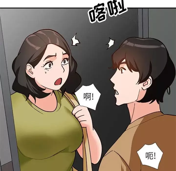 小镇上的女人们-第35话 - 图片 98