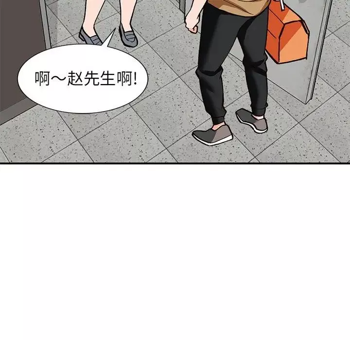 小镇上的女人们-第35话 - 图片 101