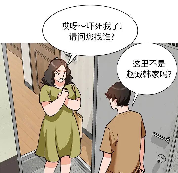 小鎮上的女人們第35話