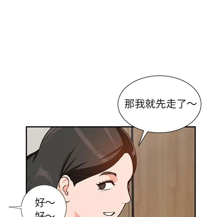 小鎮上的女人們第35話