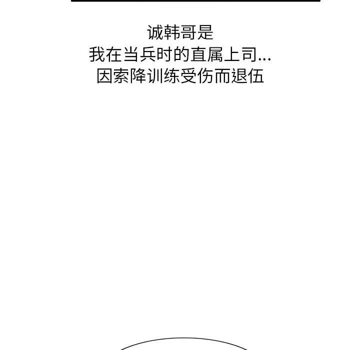 小鎮上的女人們第35話