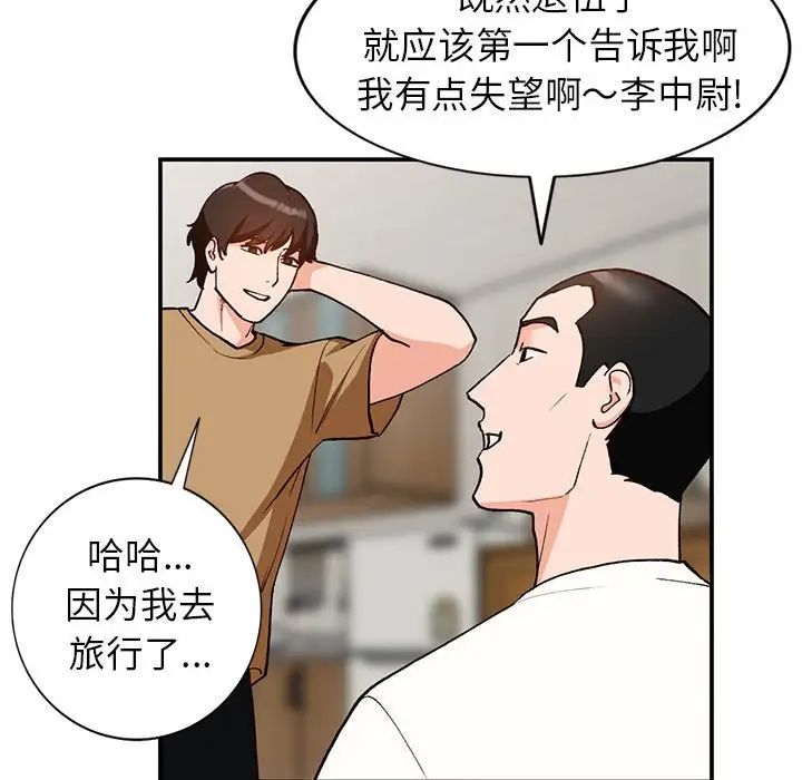 小鎮上的女人們第35話