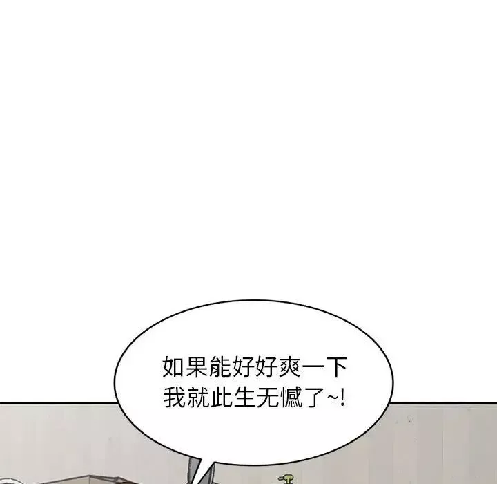 小镇上的女人们-第35话 - 图片 120