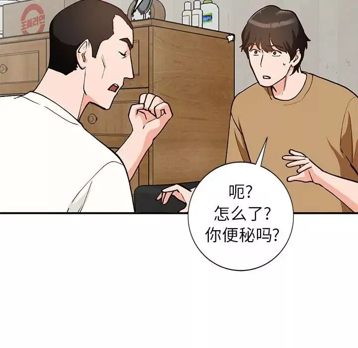小镇上的女人们-第35话 - 图片 121