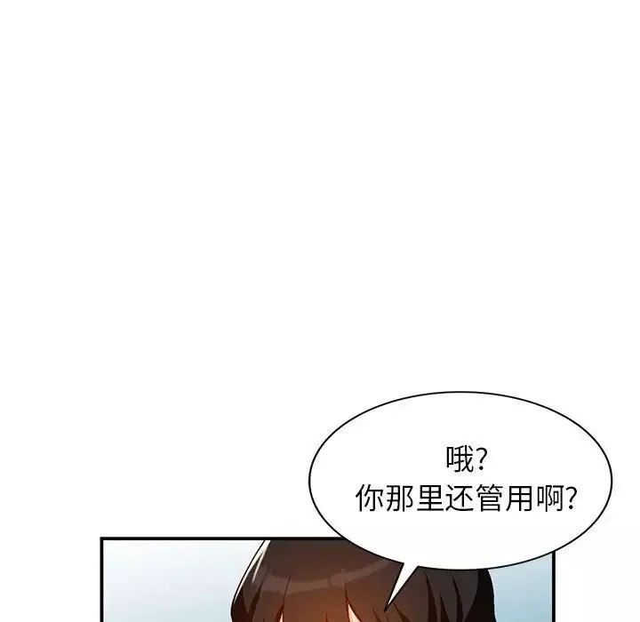 小镇上的女人们-第35话 - 图片 124