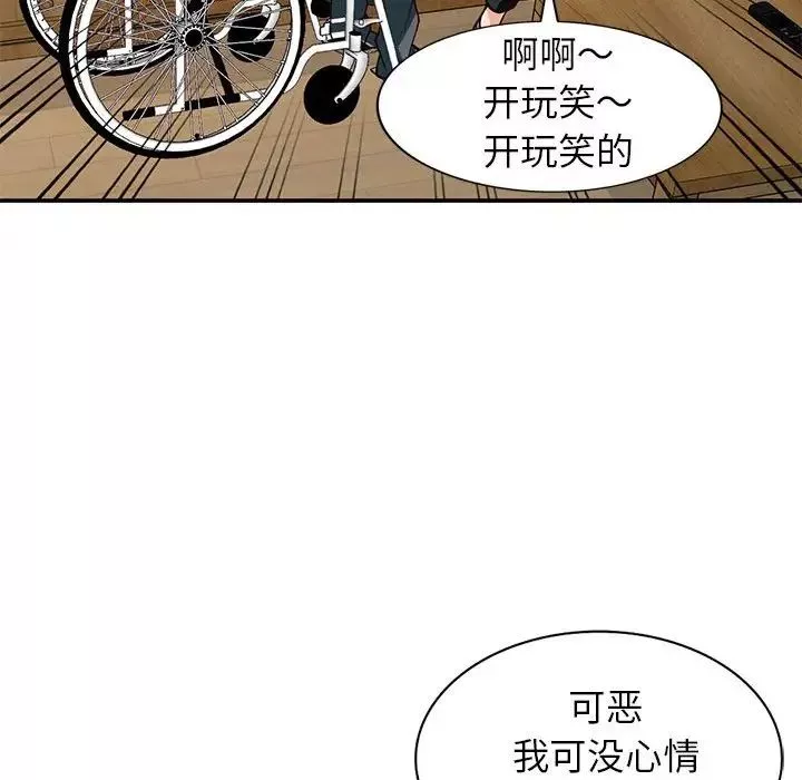 小鎮上的女人們第35話