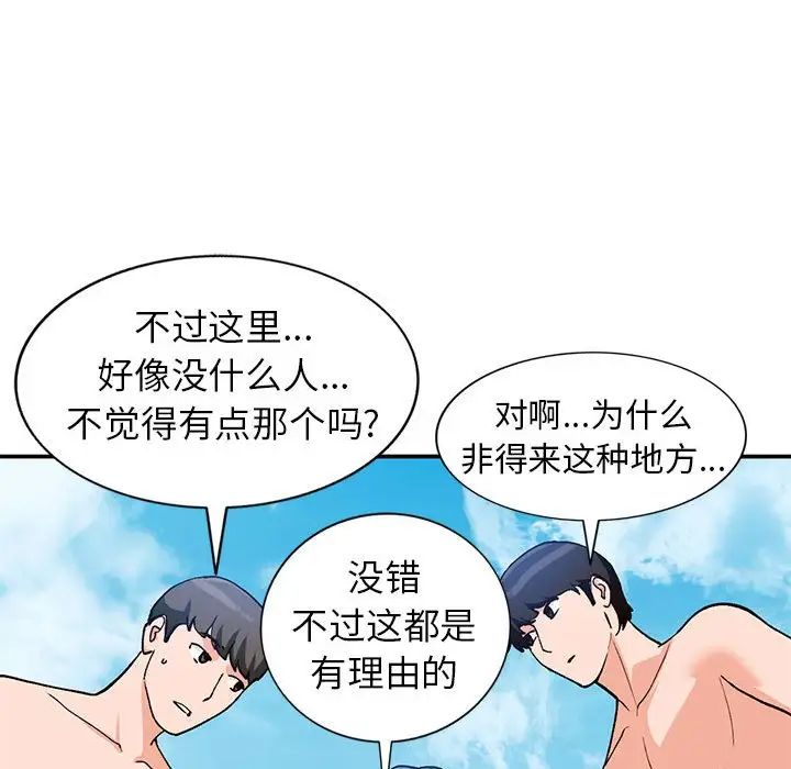 小鎮上的女人們第35話