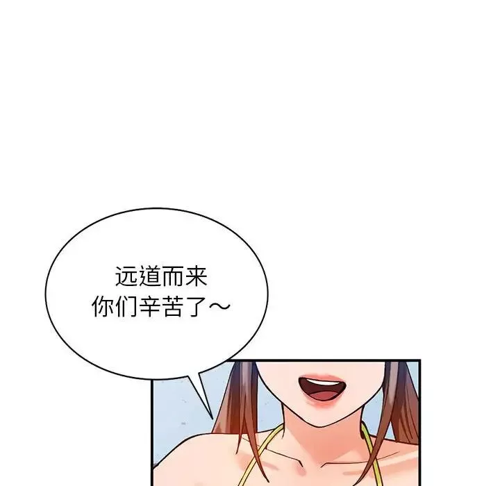 小镇上的女人们-第36话 - 图片 20