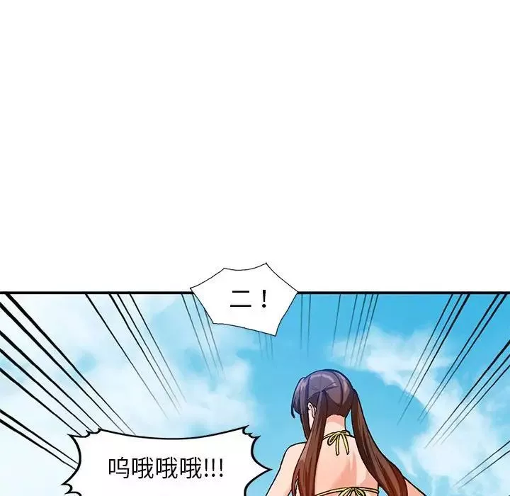 小镇上的女人们-第36话 - 图片 26