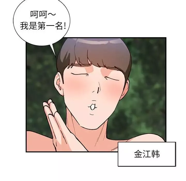 小镇上的女人们-第36话 - 图片 41