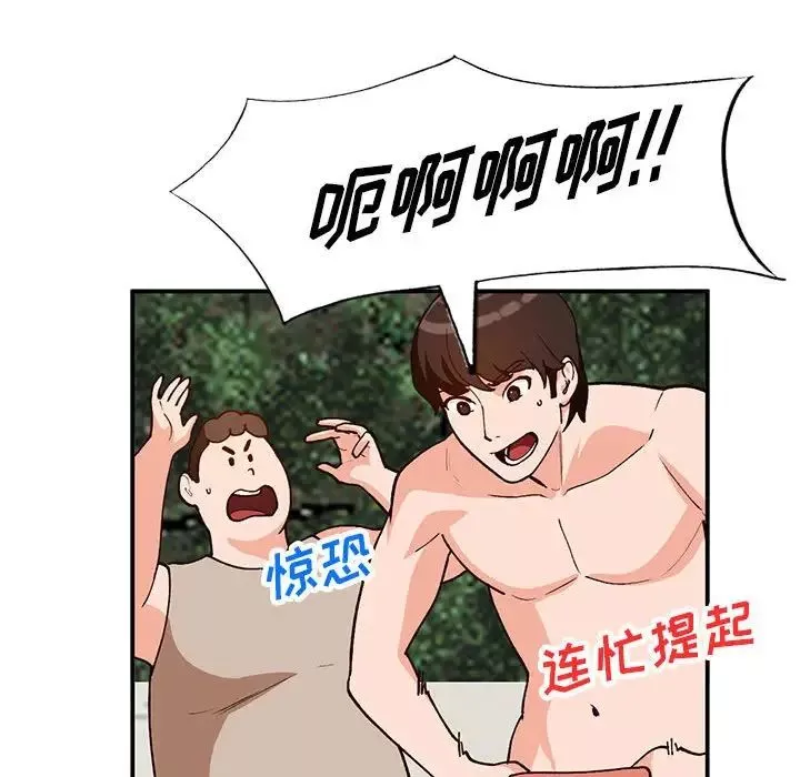 小镇上的女人们-第36话 - 图片 50
