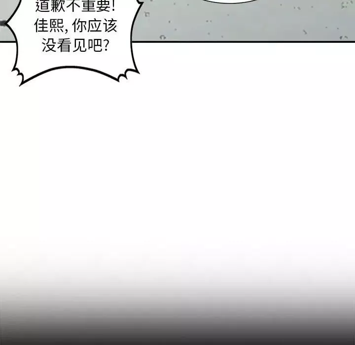 小鎮上的女人們第36話