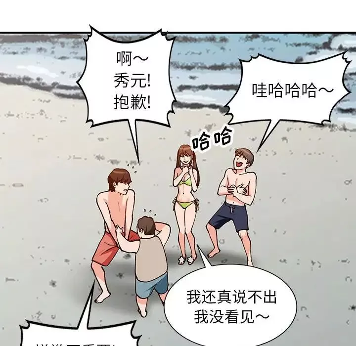 小鎮上的女人們第36話