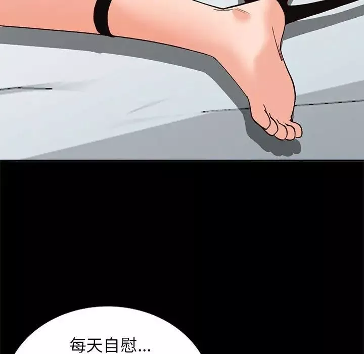 小镇上的女人们-第36话 - 图片 58