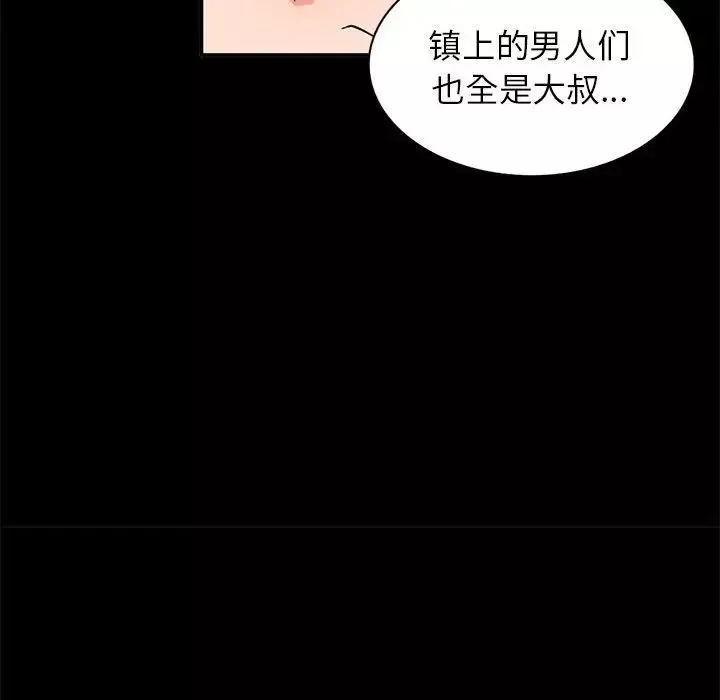 小镇上的女人们-第36话 - 图片 60