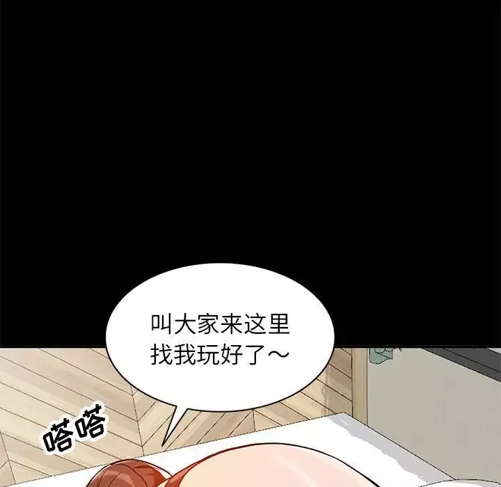 小鎮上的女人們第36話