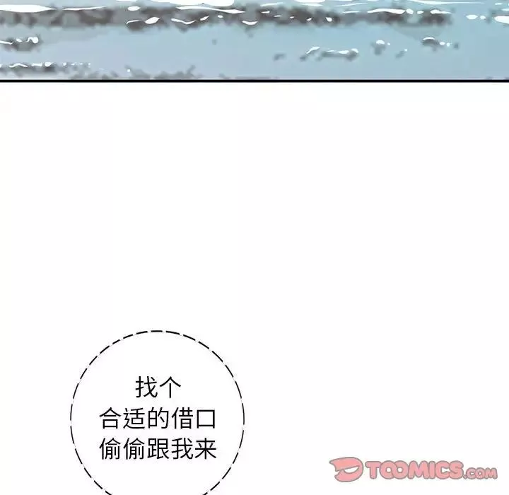 小镇上的女人们-第36话 - 图片 75