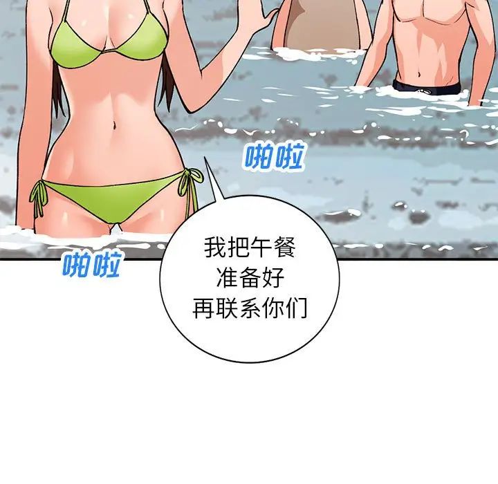 小镇上的女人们第36话