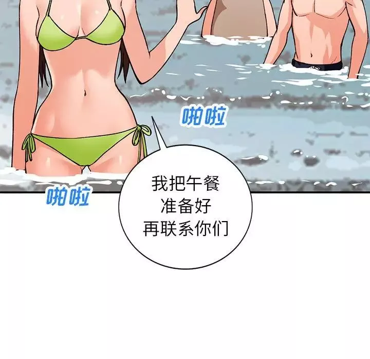 小镇上的女人们-第36话 - 图片 78