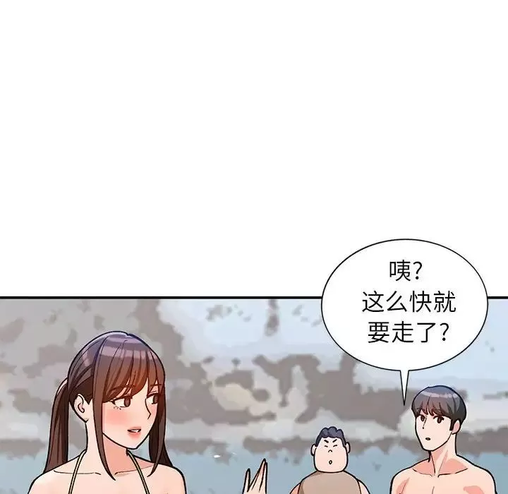 小鎮上的女人們第36話