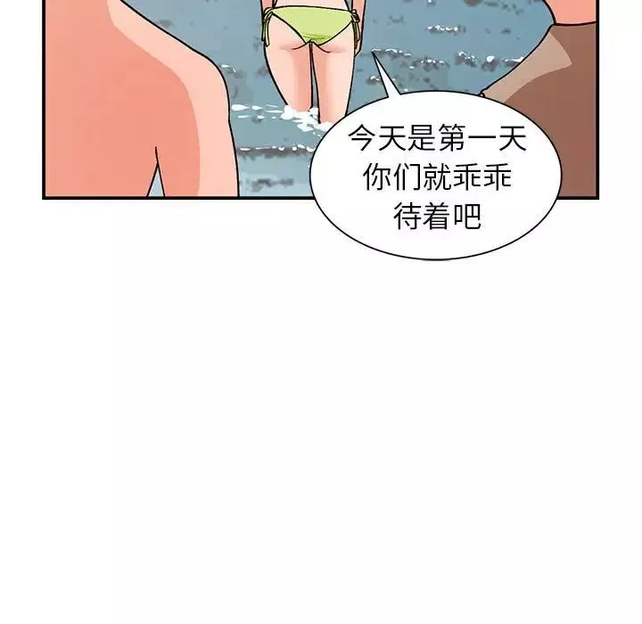 小镇上的女人们-第36话 - 图片 80