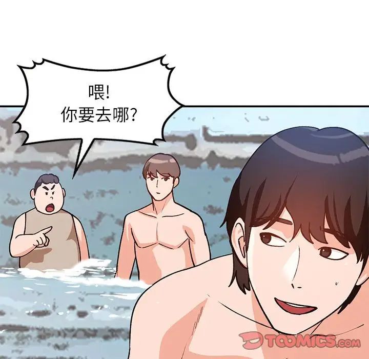 小镇上的女人们第36话