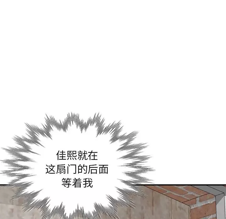 小镇上的女人们-第36话 - 图片 96