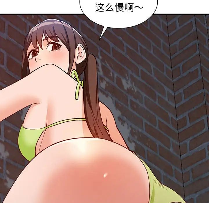 小镇上的女人们第36话