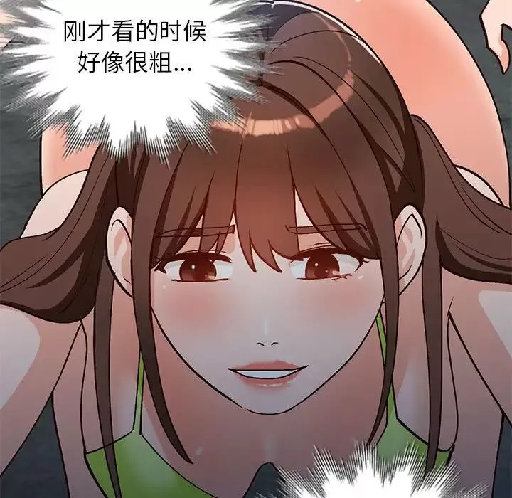 小镇上的女人们-第36话 - 图片 118