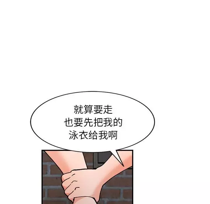 小鎮上的女人們第36話
