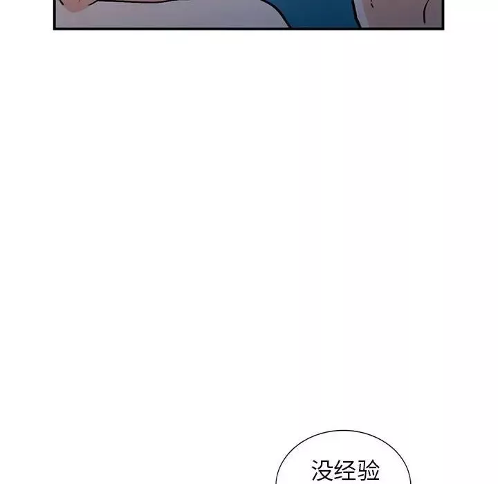 小镇上的女人们-第36话 - 图片 137