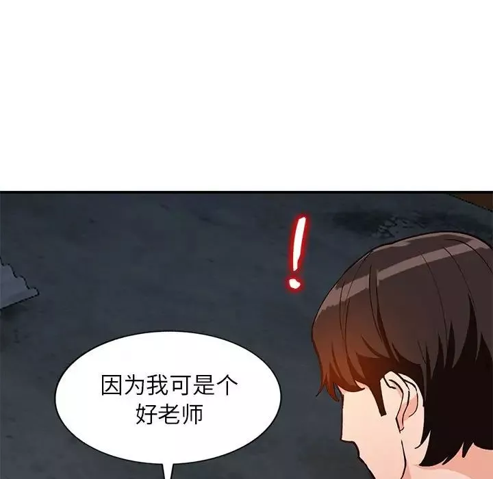 小镇上的女人们-第36话 - 图片 140