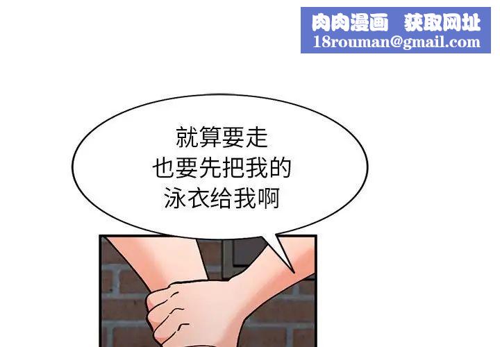 小鎮上的女人們第37話