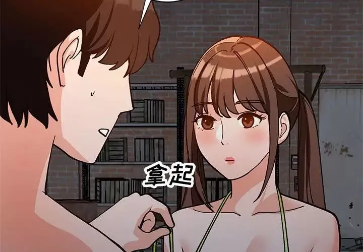 小镇上的女人们-第37话 - 图片 4