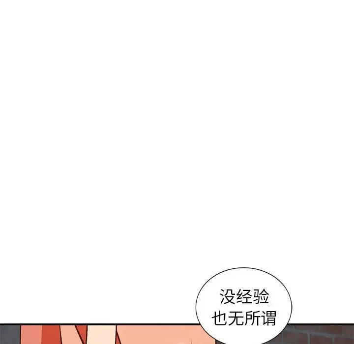 小镇上的女人们-第37话 - 图片 7