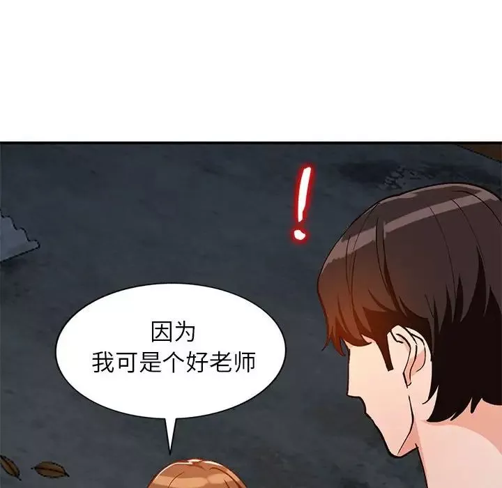 小镇上的女人们-第37话 - 图片 10