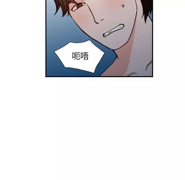 小镇上的女人们-第37话 - 图片 20