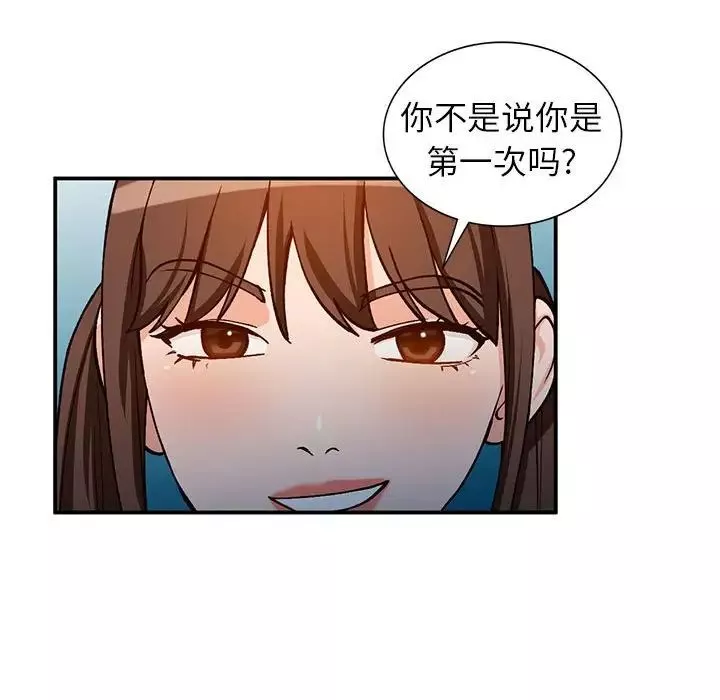 小镇上的女人们-第37话 - 图片 41