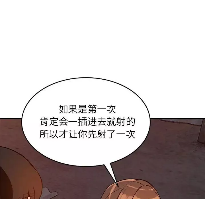 小镇上的女人们-第37话 - 图片 43
