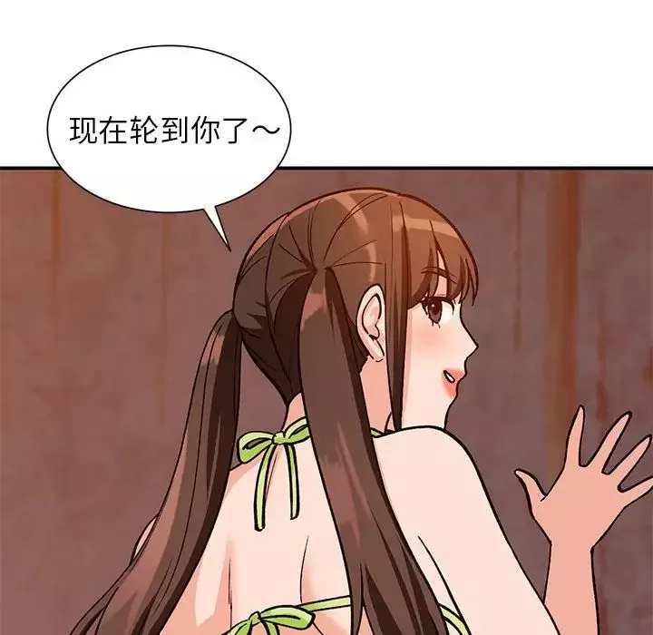 小鎮上的女人們第37話