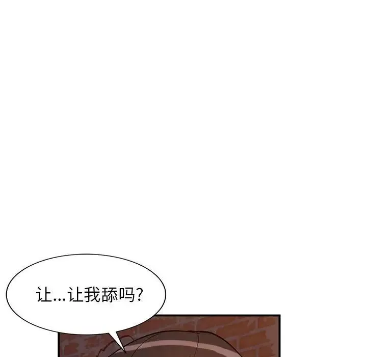 小鎮上的女人們第37話