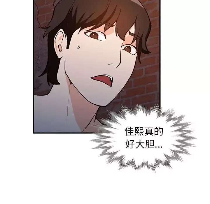 小镇上的女人们-第37话 - 图片 53
