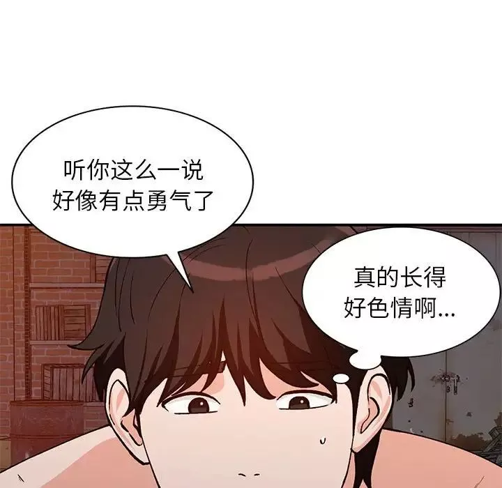 小鎮上的女人們第37話