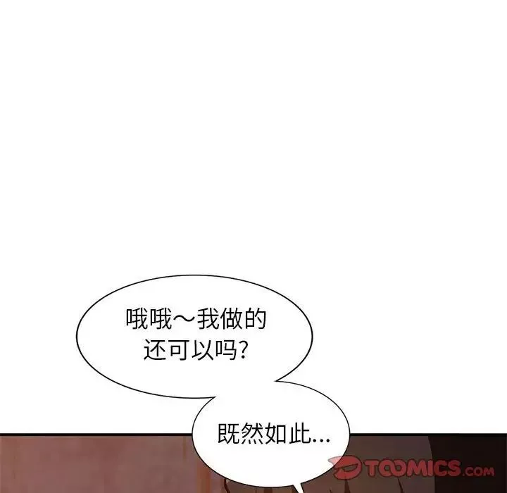 小镇上的女人们-第37话 - 图片 69