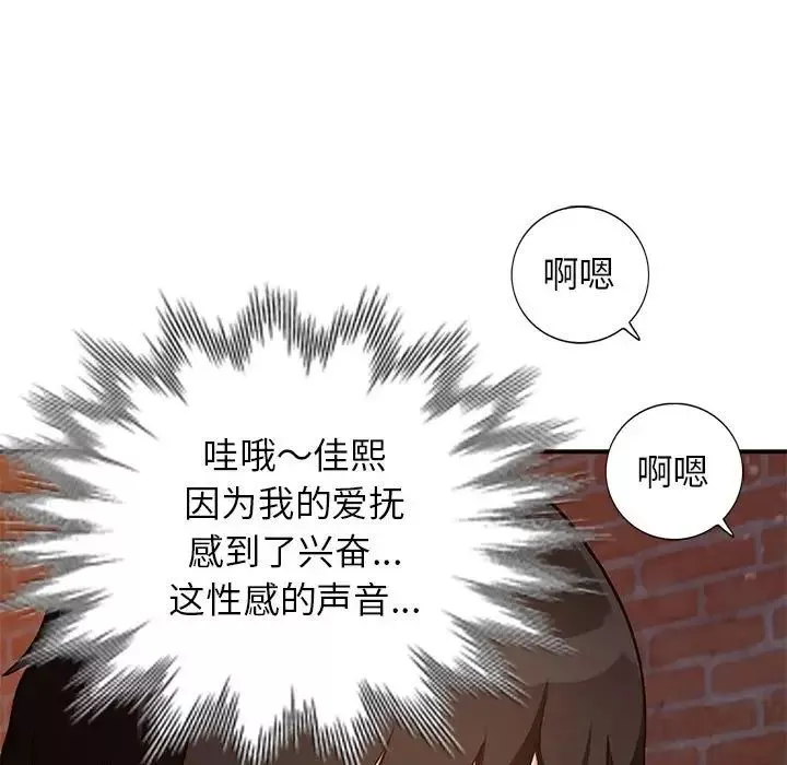 小鎮上的女人們第37話