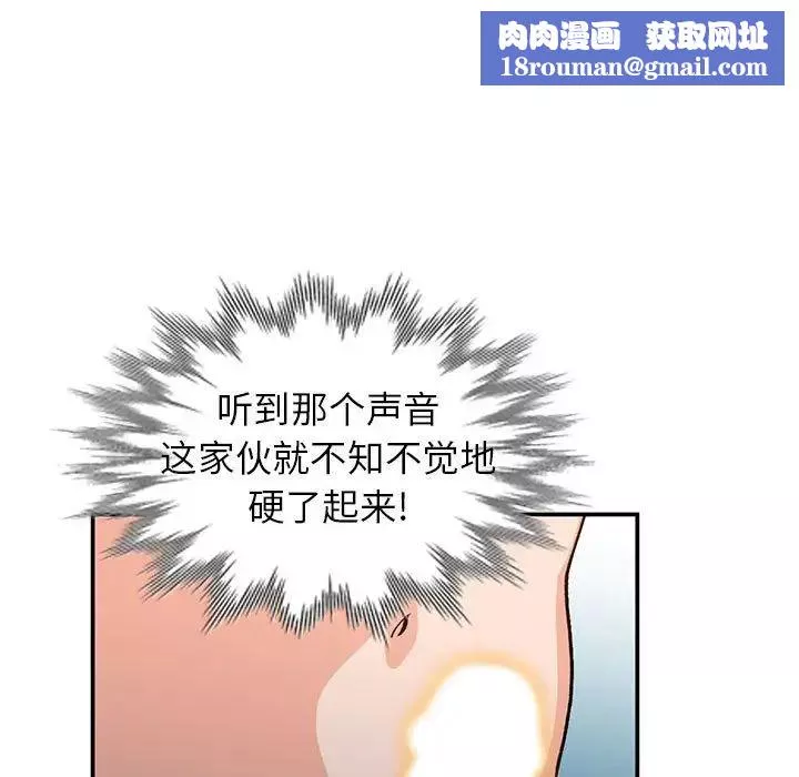 小镇上的女人们-第37话 - 图片 76