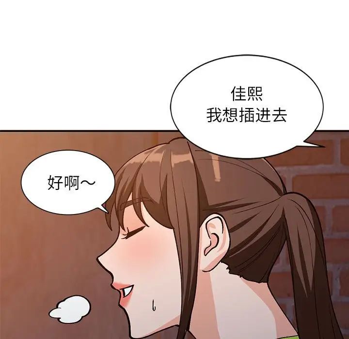 小鎮上的女人們第37話