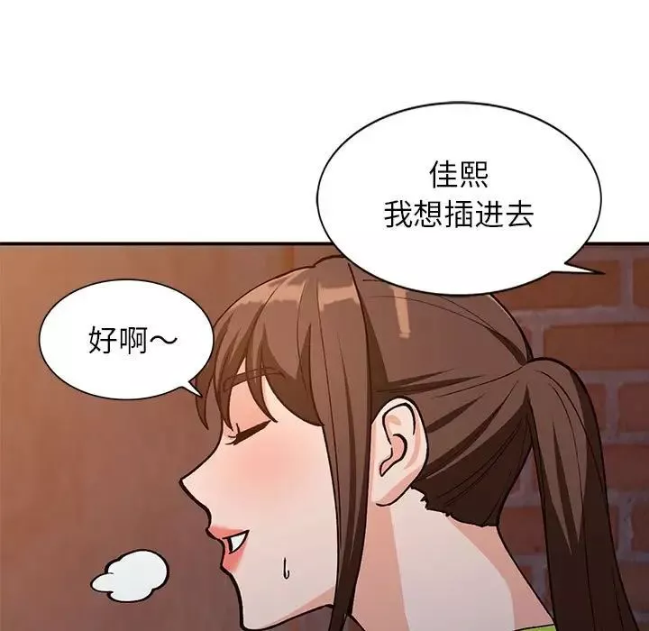 小镇上的女人们-第37话 - 图片 78
